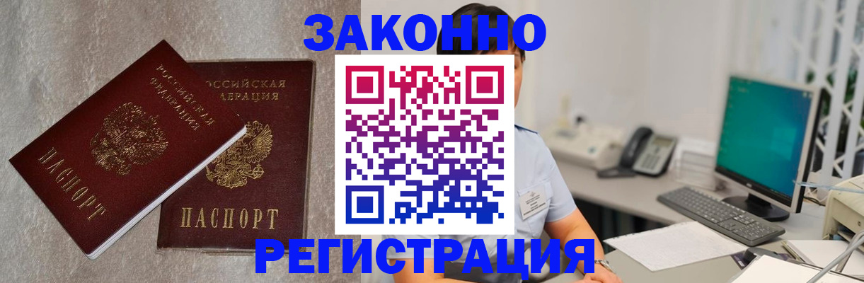 временная регистрация в квартире в Шумихе