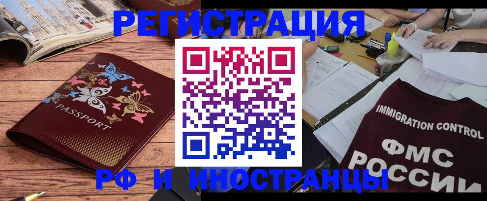 временная регистрация гарантия в Шумихе
