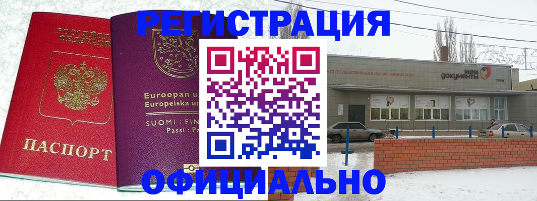 регистрация для школы в Шумихе
