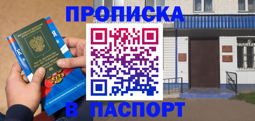 временная регистрация госуслуги в Шумихе